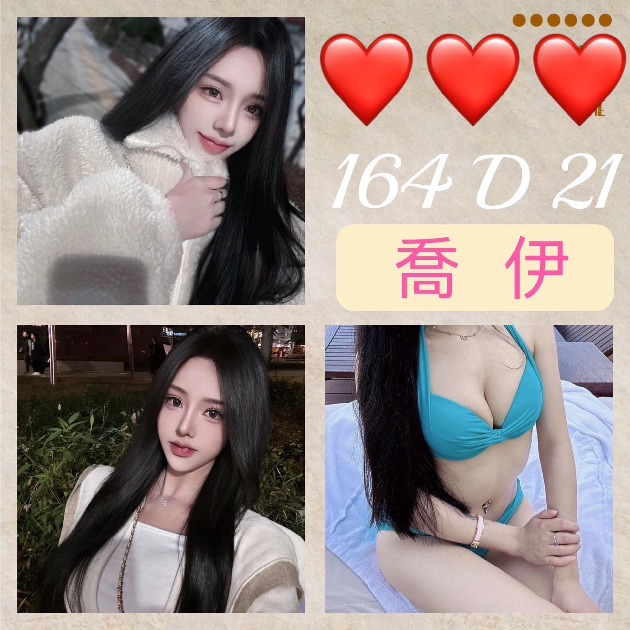 優美 雲林 青魚 胸圍38E|年齡31